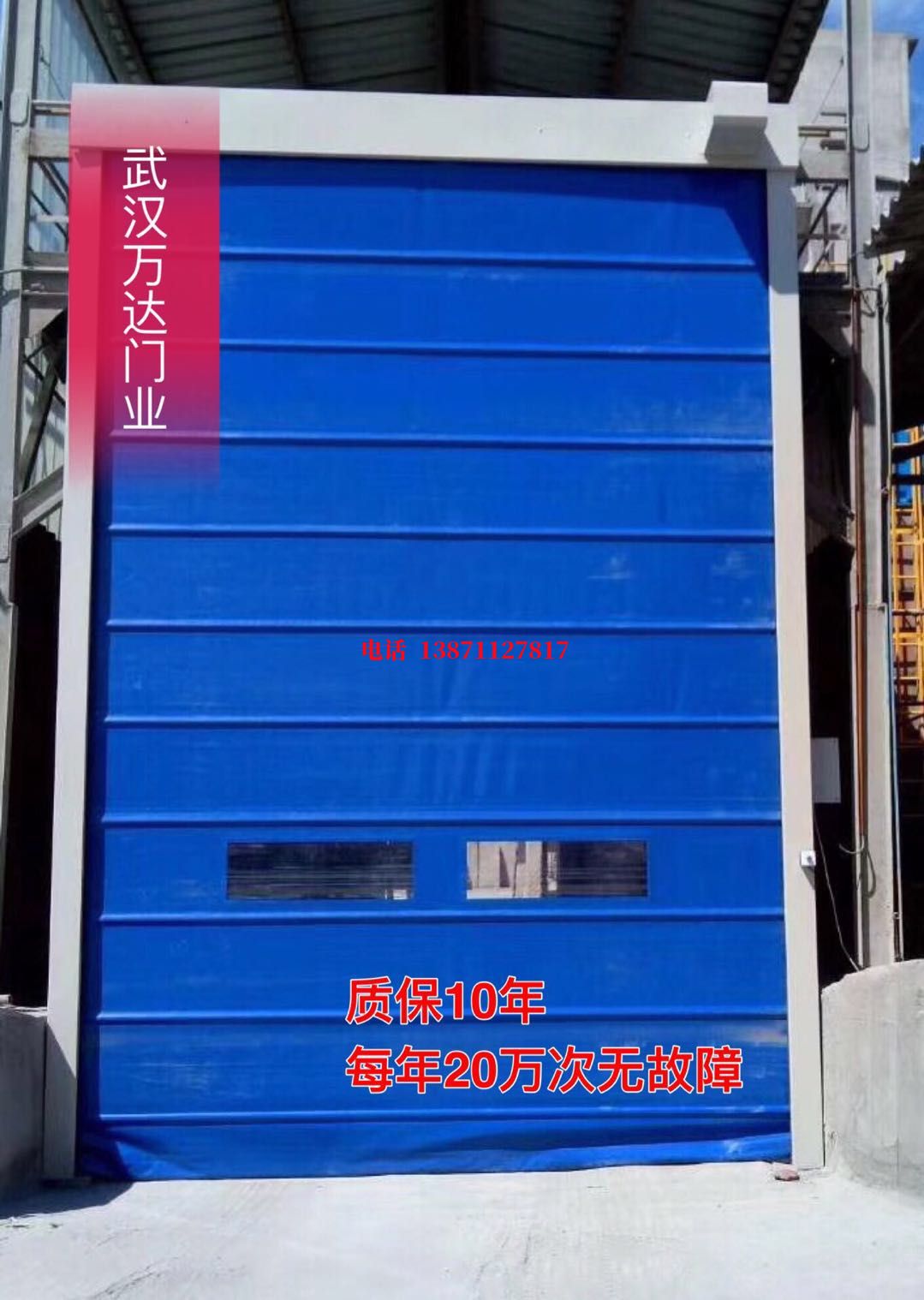 楚雄防爆卷帘门_COPY
